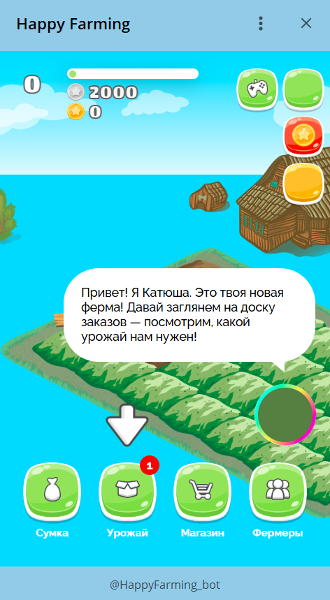 счастливый фермер отзывы