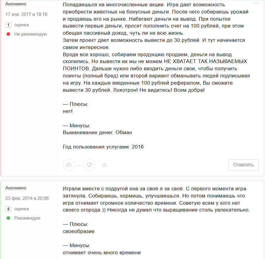счастливый фермер отзывы