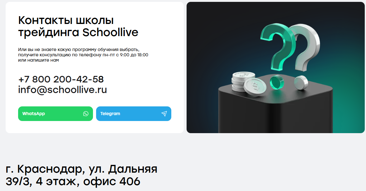 schoollive ru