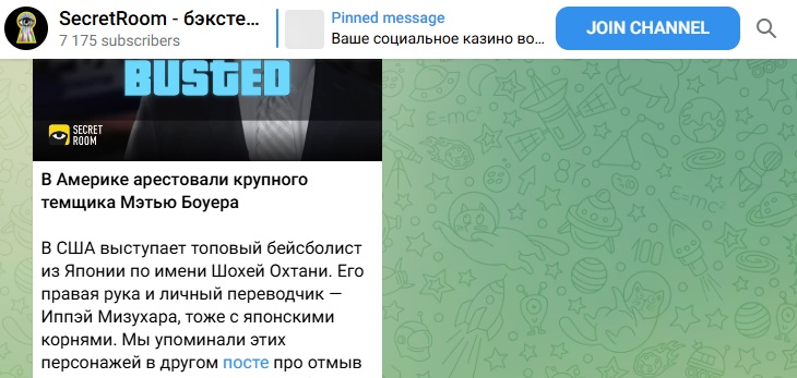 secret room бот телеграмм отзывы
