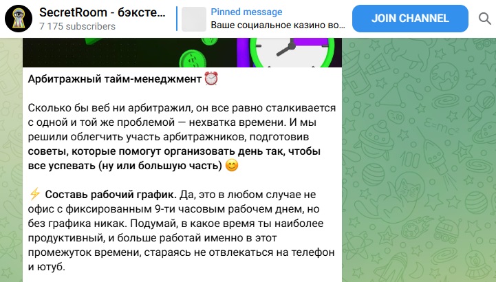 secret room бот телеграмм отзывы