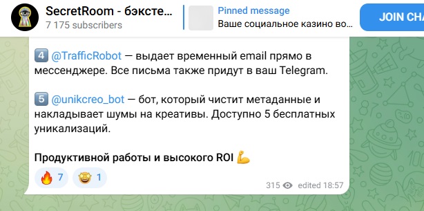 secret room бот телеграмм отзывы