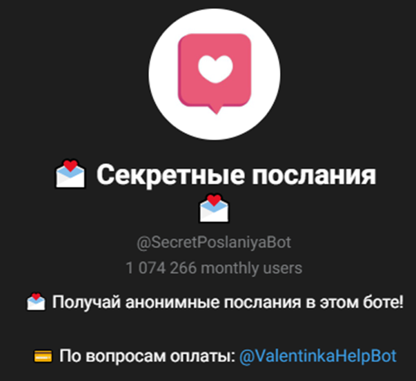 secretposlaniyabot