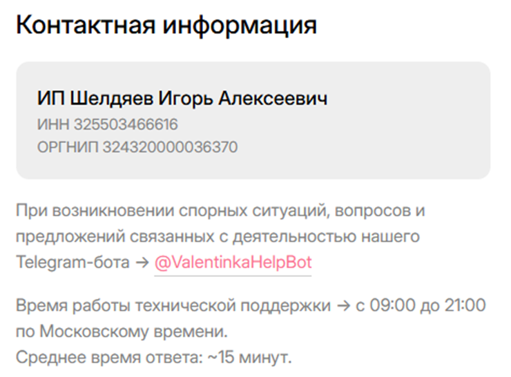 secretposlaniyabot отзывы