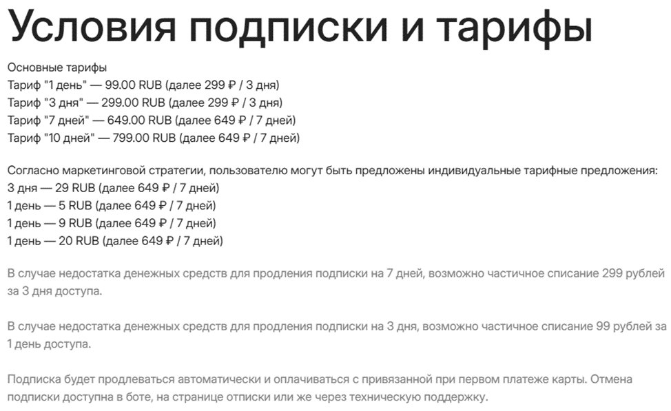 secretposlaniyabot развод