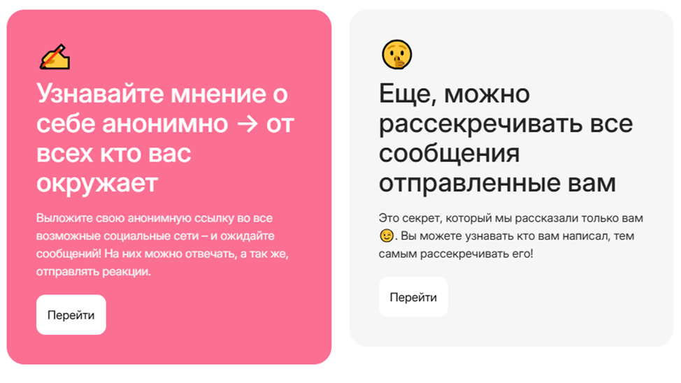 секретные послания телеграмм канал