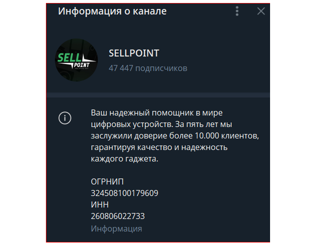 sell point телеграмм канал отзывы