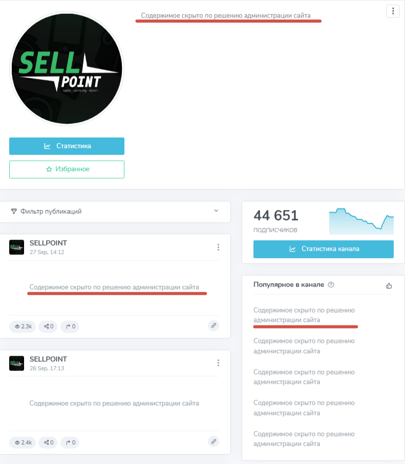 sellpoint телеграмм