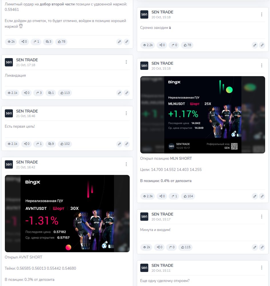 sen trade телеграм канал sen trade телеграм канал