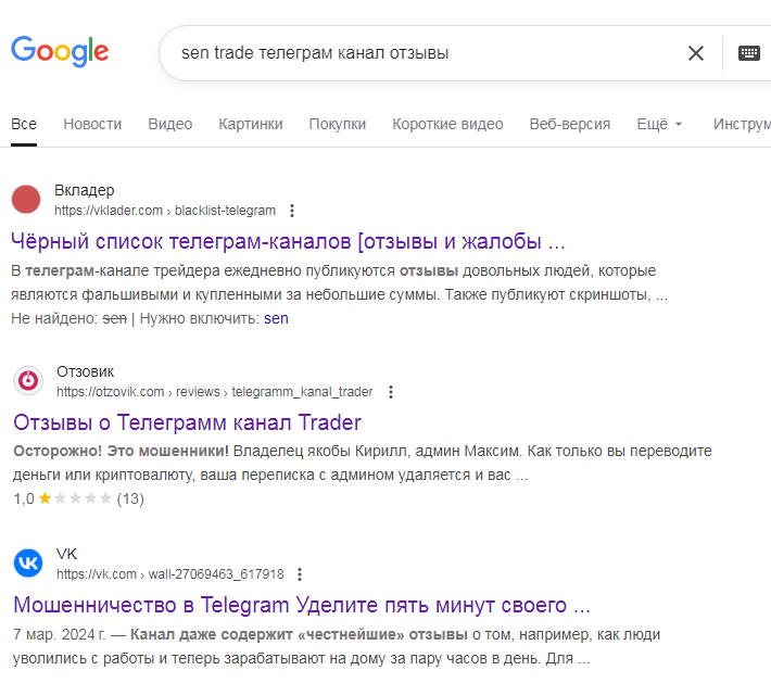 sen trade телеграм канал sen trade телеграм канал