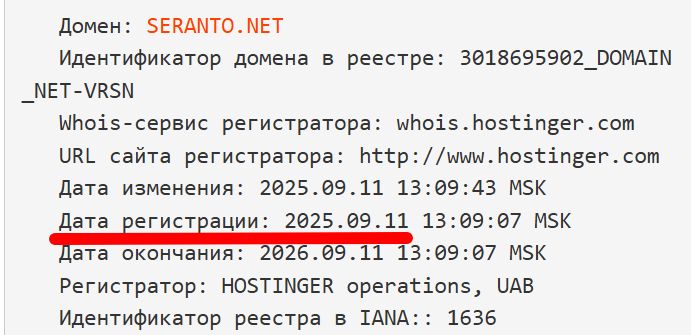 серанто брокер
