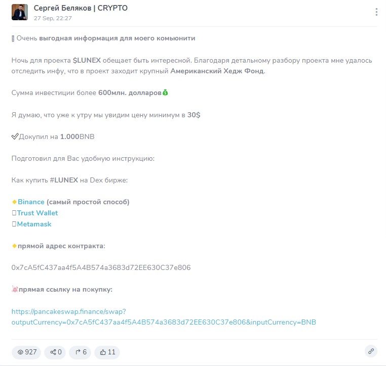 Сергей Беляков отзыв