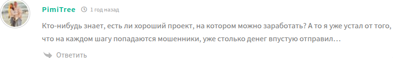 Сергей Беляков отзыв