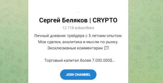 Сергей Беляков отзыв