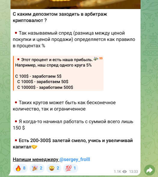 сергей фролов брокер