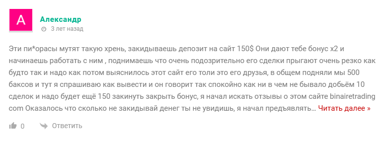 сергей фролов брокер