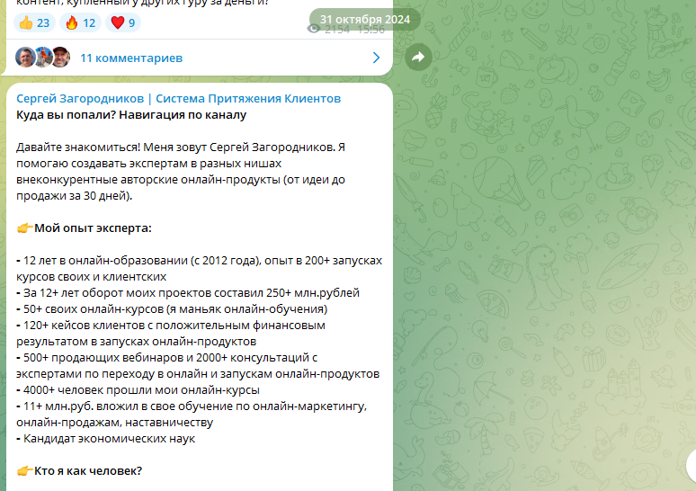 сергей загородников