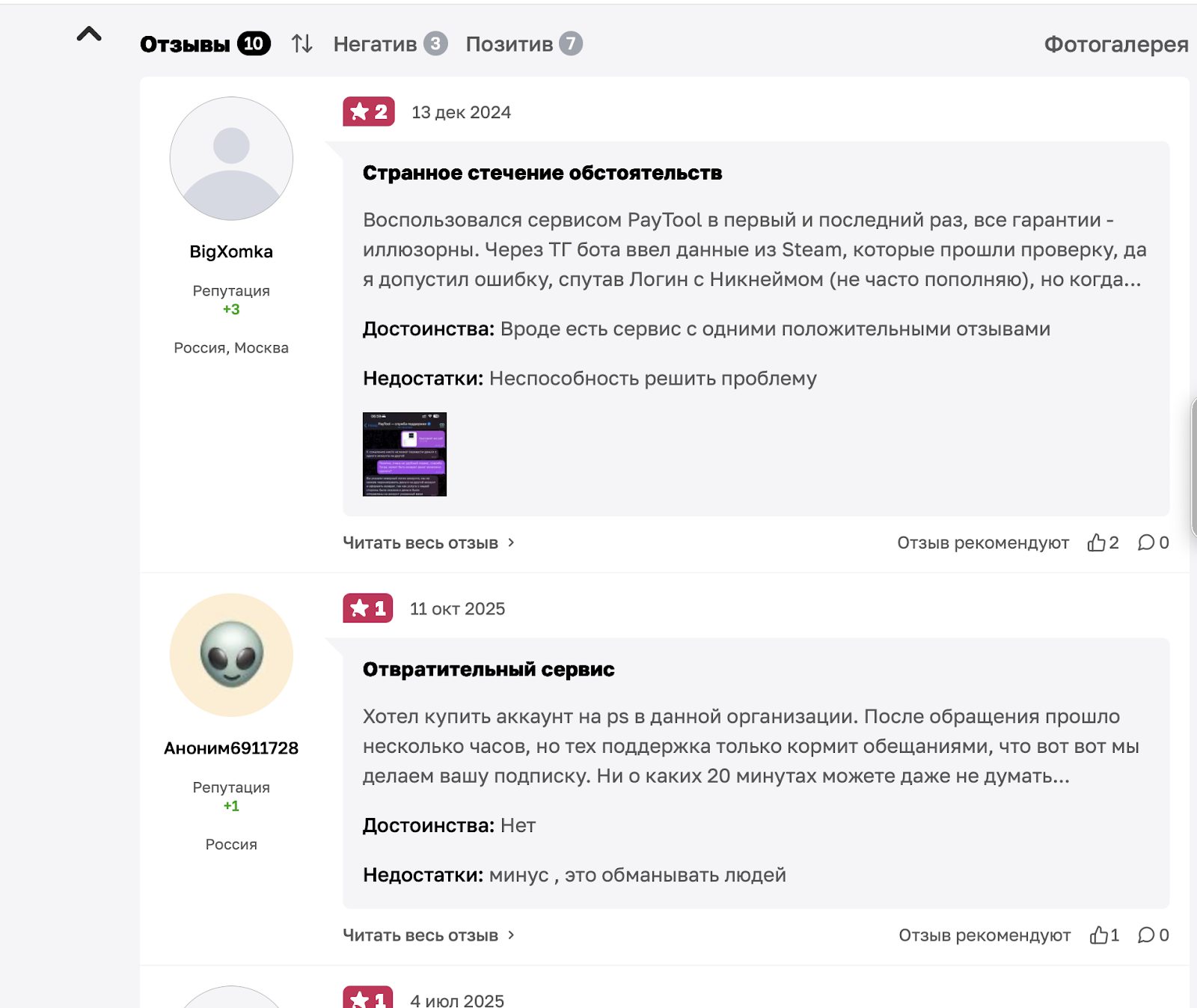 сервис paytool сервис paytool