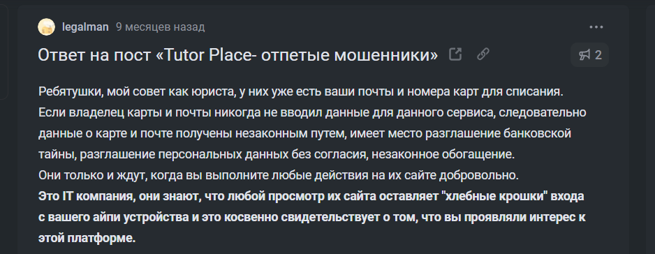 сервис spy heart tutorplace отзывы пользователей в телеграмме