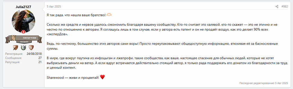 sharewood bot telegram канал
