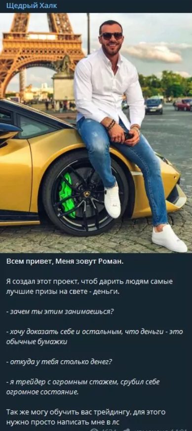 щедрый халк телеграмм канал
