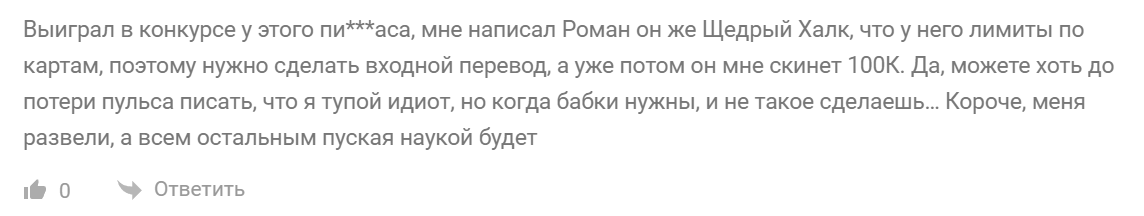 щедрый халк телеграмм канал