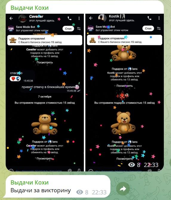 щедрый коха тгк