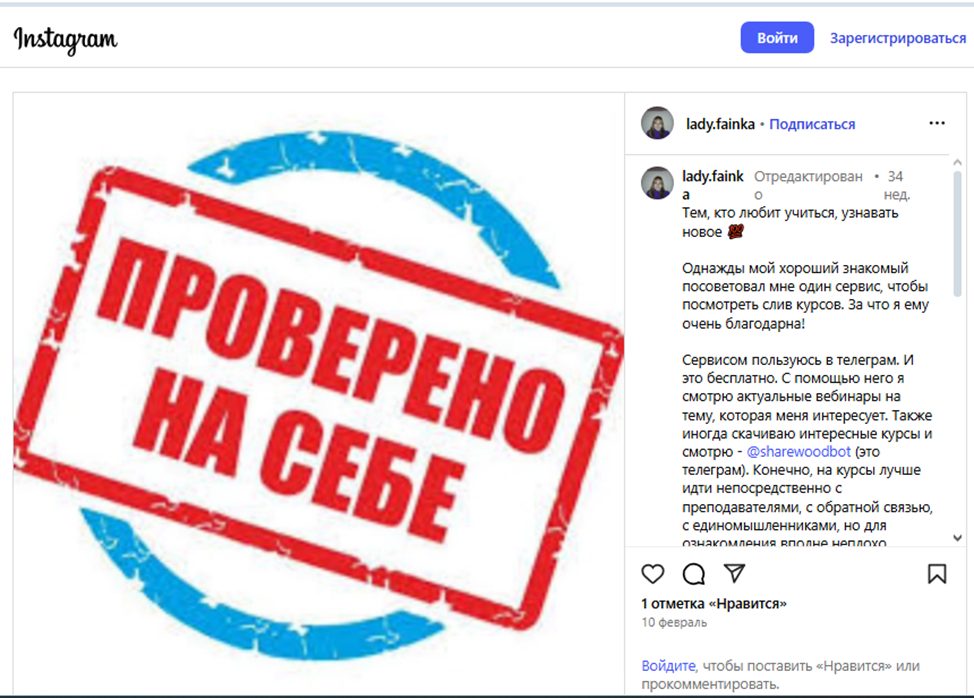 шервуд бот телеграмм отзывы