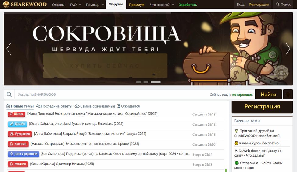шервуд бот телеграмм отзывы