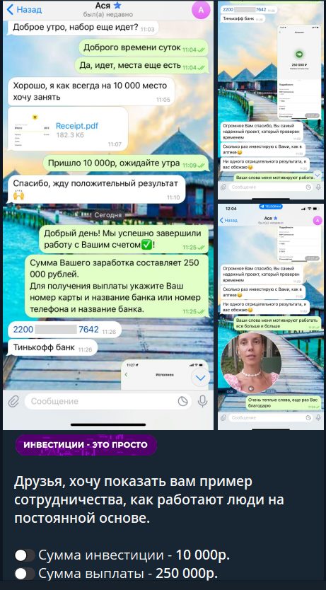 Школа инвестора