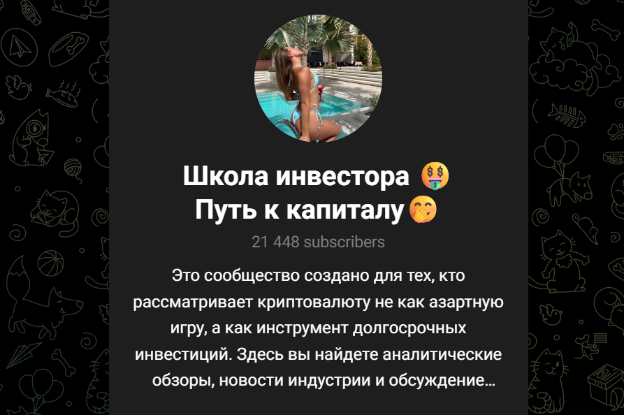 школа инвестора путь к капиталу екатерина отзывы