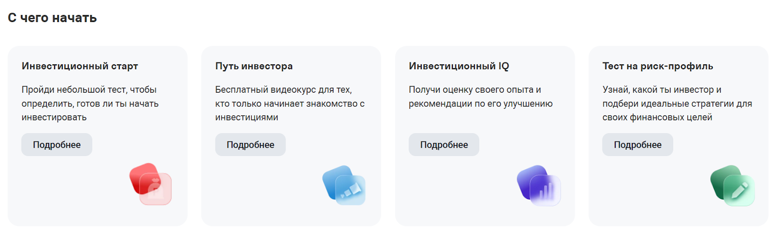 школа московской биржи путь инвестора школа московской биржи путь инвестора