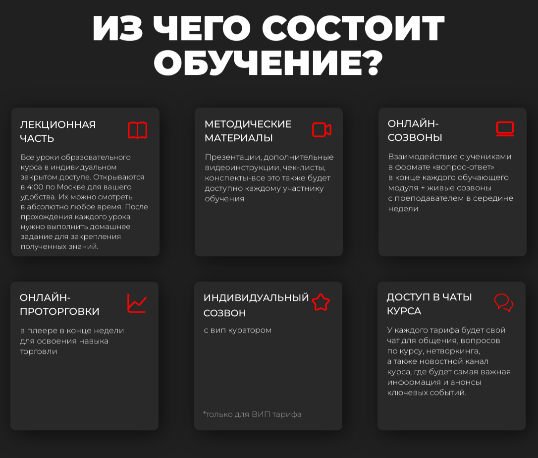 школа трейдинга игорь андреев отзывы