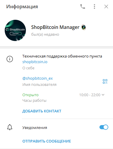 shopbitcoin отзывы