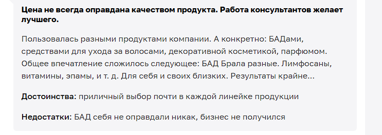 сибирское здоровье отзывы в телеграмм