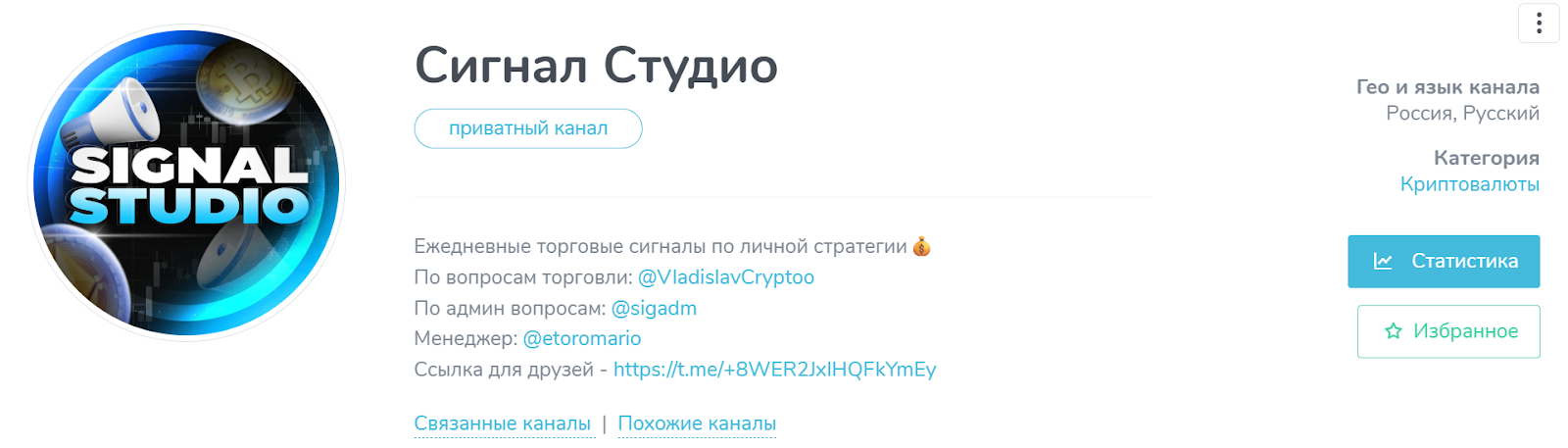 сигнал студио