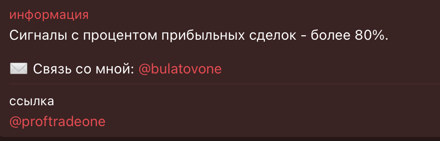 Сигналы без убытка PRO ТРЕЙДЕР