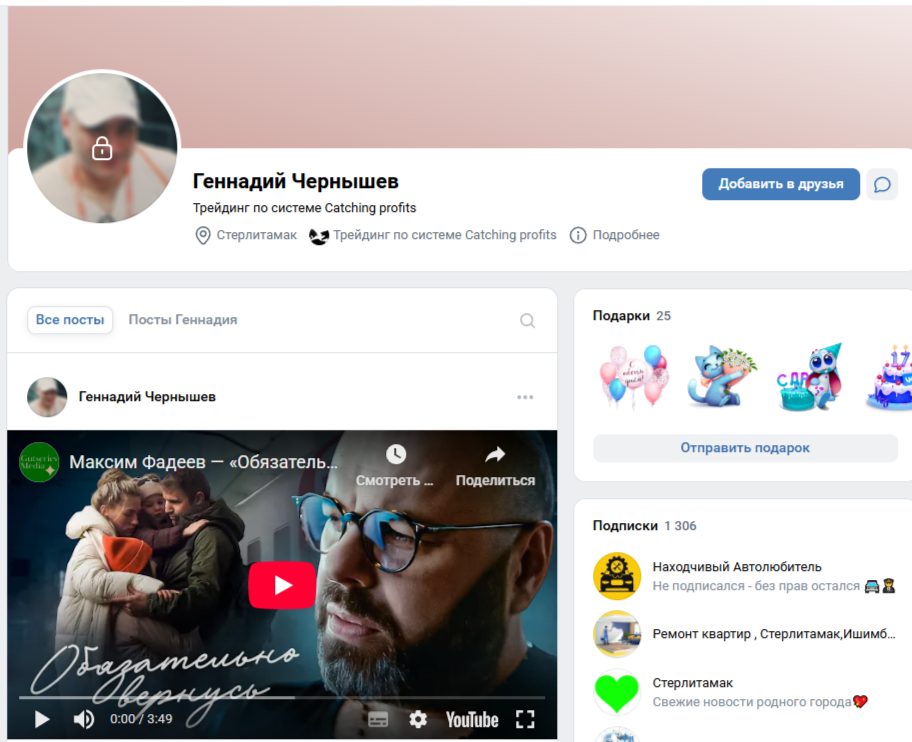 Сигналы От Трейдера Геннадия Чернышева