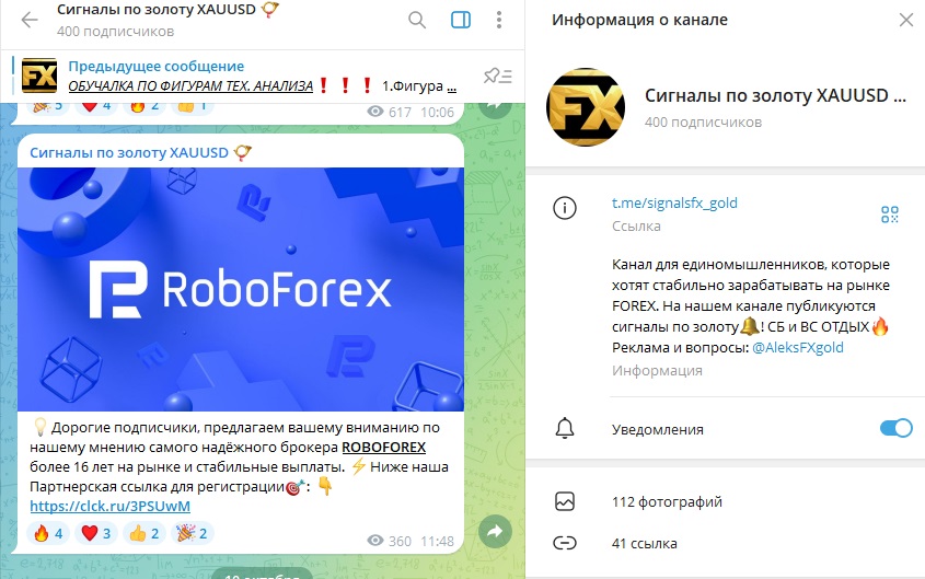 Сигналы по золоту XAUUSD