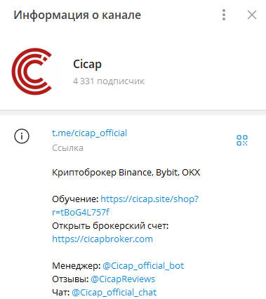 «Сикап»