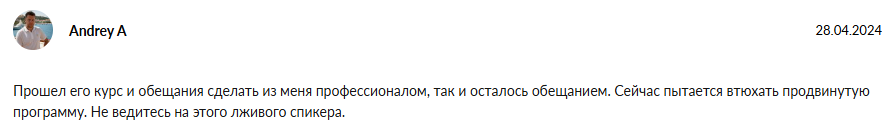 «Сикап»