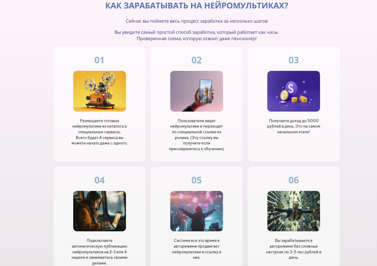 система нейромульт владимир семенов отзывы