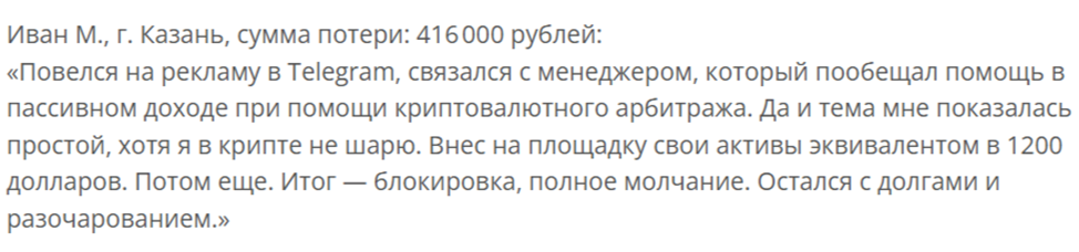 сити крипто