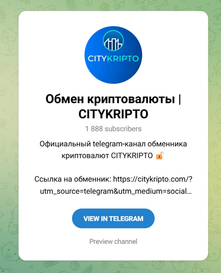сити крипто курс