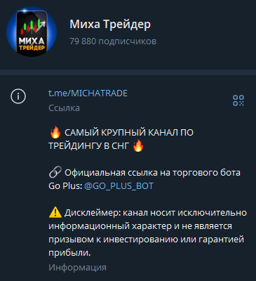 скачать бесплатно бота го плюс сигналы скачать бесплатно бота го плюс сигналы
