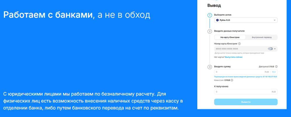 скай кэпитал обменник отзывы
