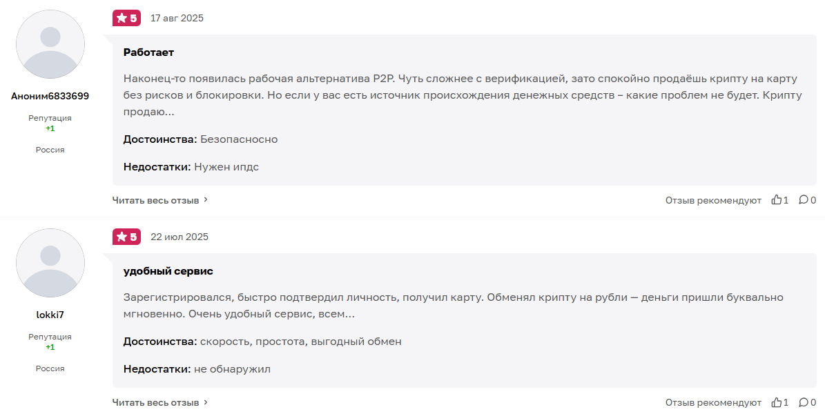 скайкепитал обменник