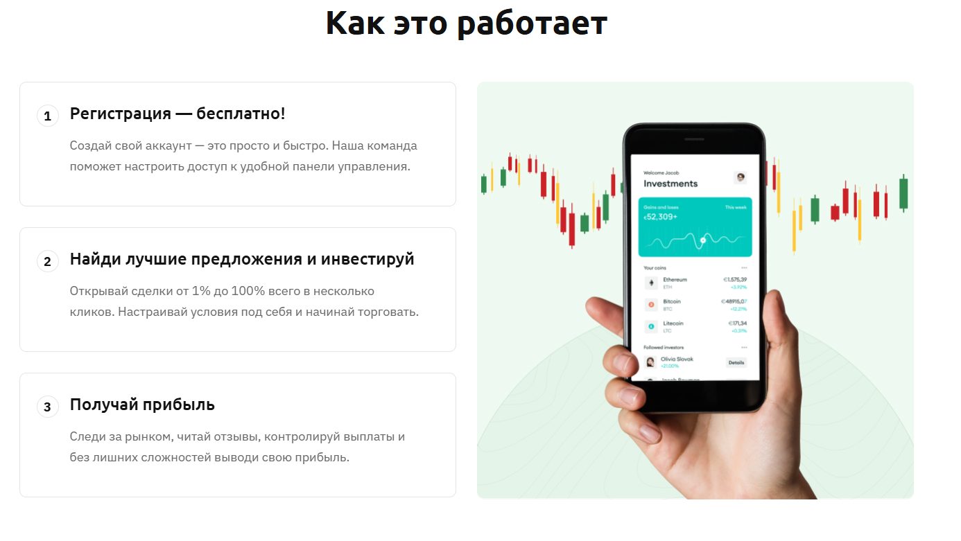 скайлайн трейдинг