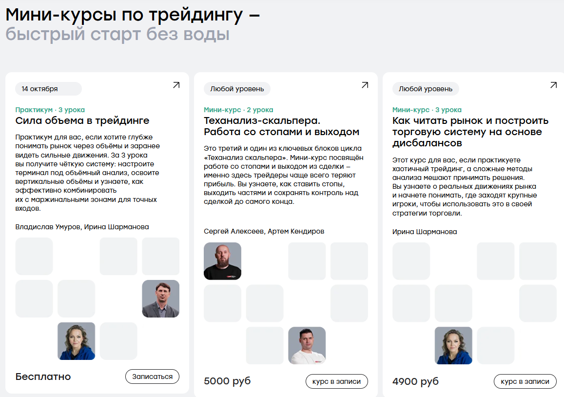 скуллайф