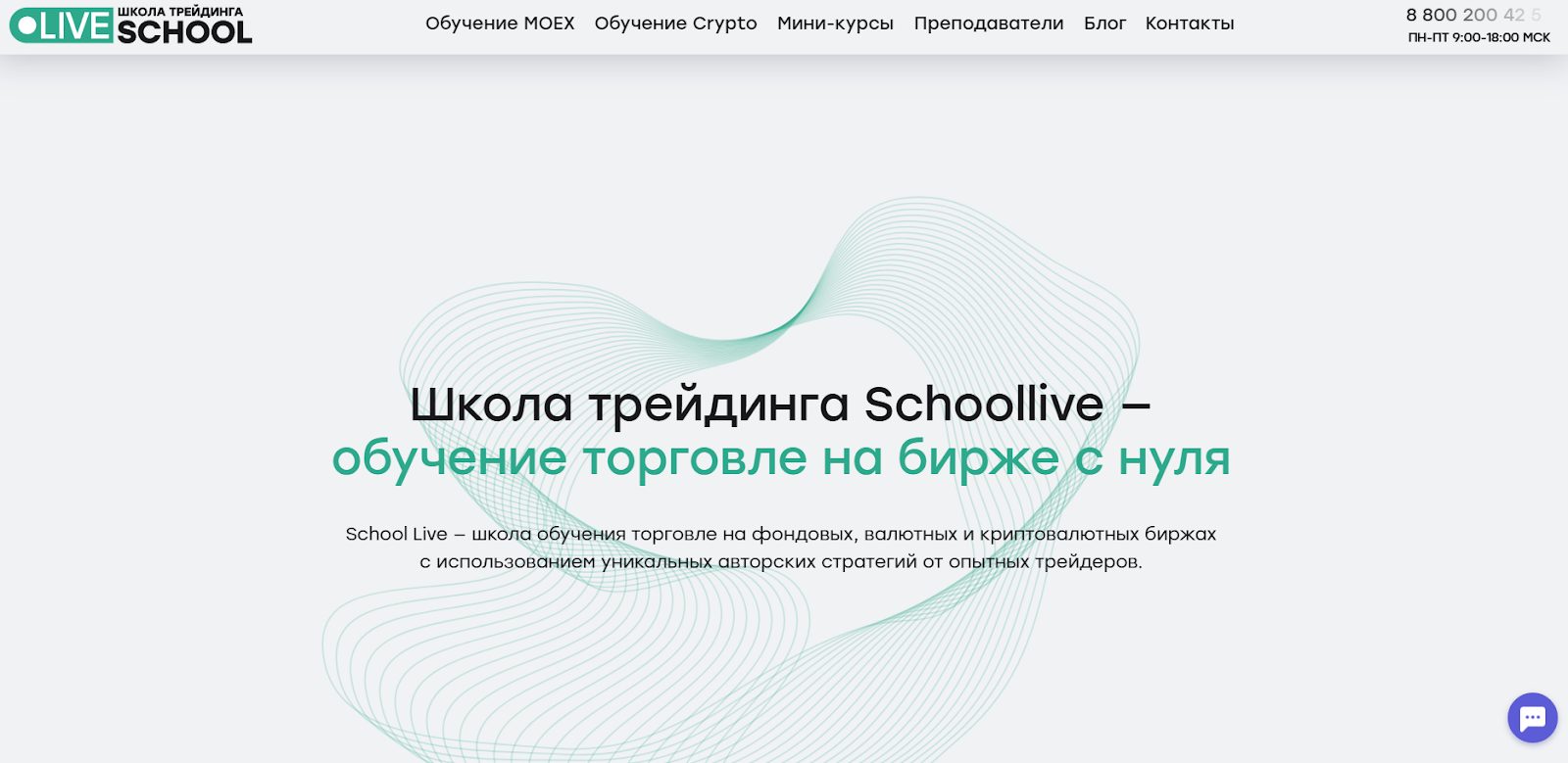 скуллайв